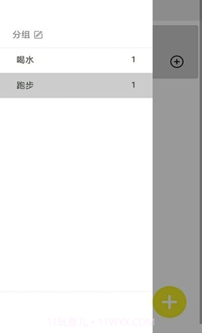 i计数截图2 i计数截图2