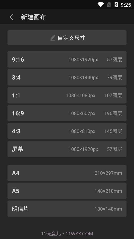 画世界pro笔刷素材包2022截图4
