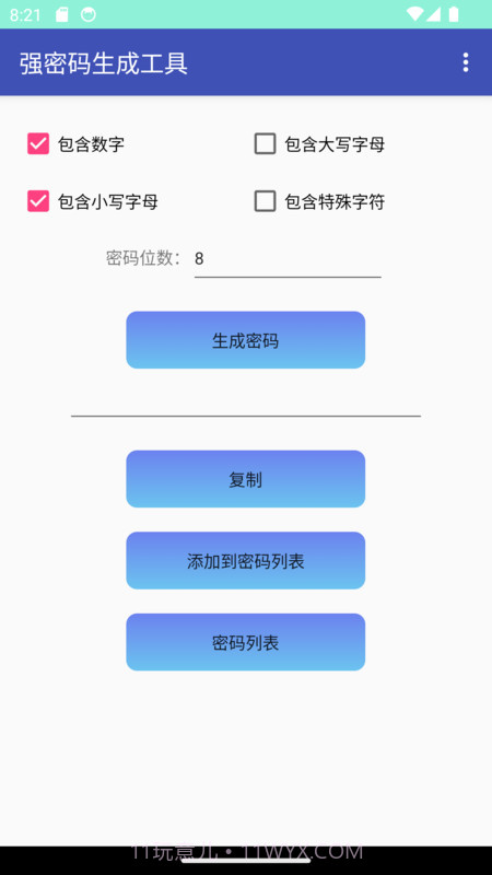 强密码生成工具截图3 强密码生成工具截图3