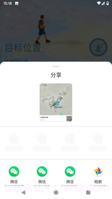 摩尼定位截图3