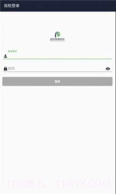 邵武智慧停车截图2 邵武智慧停车截图2