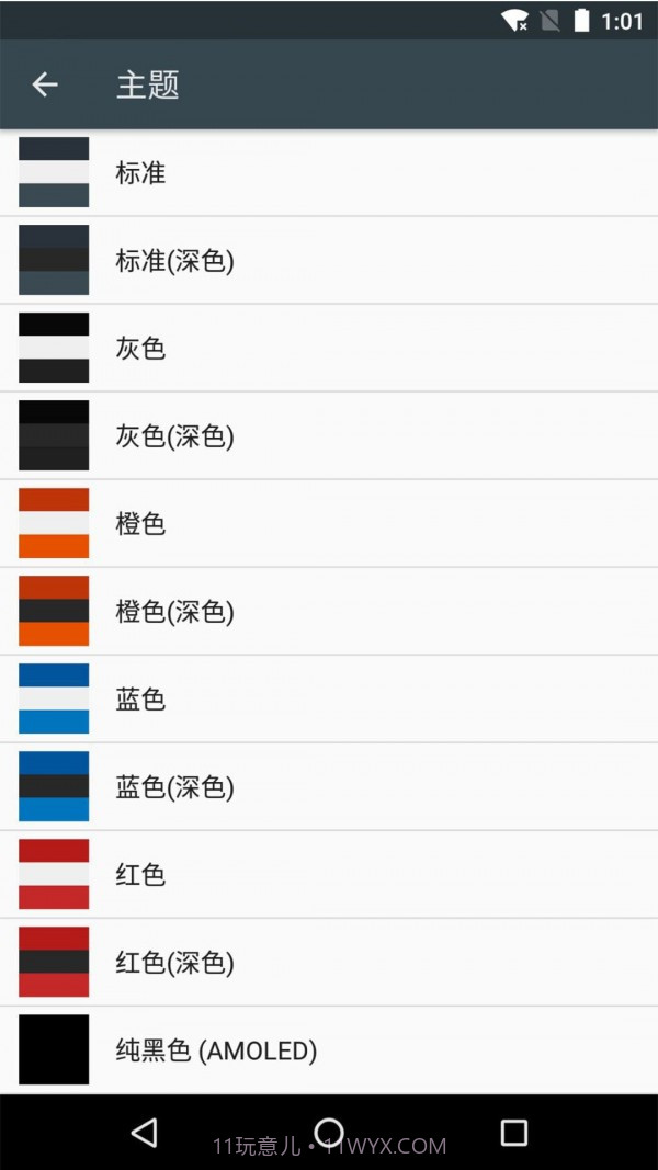动听音乐播放器去广告截图4 动听音乐播放器去广告截图4
