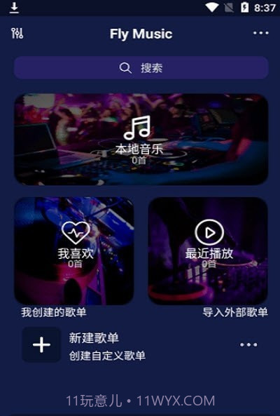 Fly音乐截图1