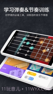 指尖吉他模拟器截图3
