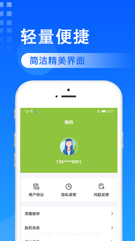 省心排班截图3