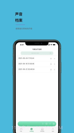 听我截图3 听我截图3