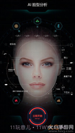 三庭五眼测试软件抖音(Ai脸型分析)截图1 三庭五眼测试软件抖音(Ai脸型分析)截图1