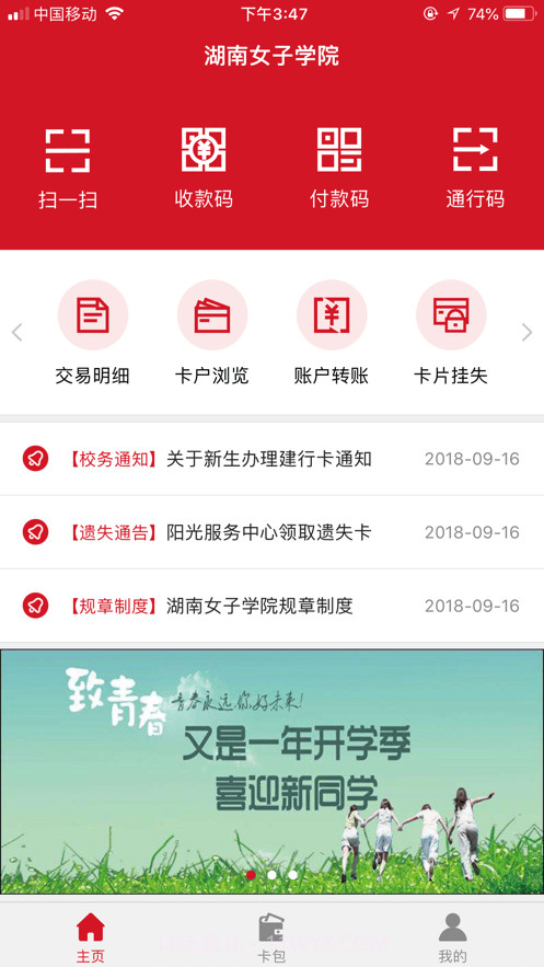 e嗖嗖截图1