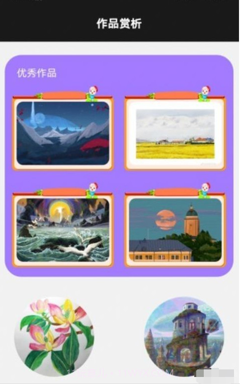 后盾爱画画板截图1