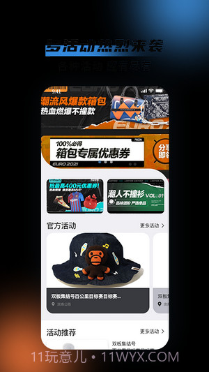 极酷运动截图2 极酷运动截图2