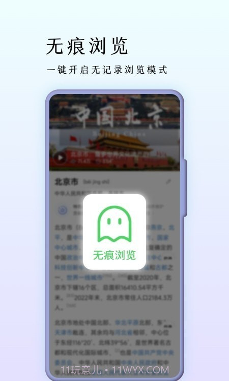 巨象浏览器截图2 巨象浏览器截图2