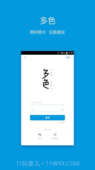 多色（dosnap · 多色）截图1