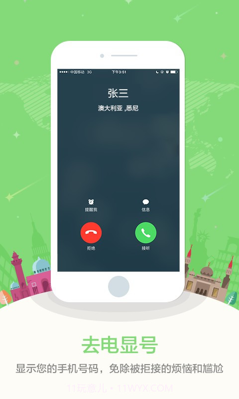 柚子出境游截图3 柚子出境游截图3