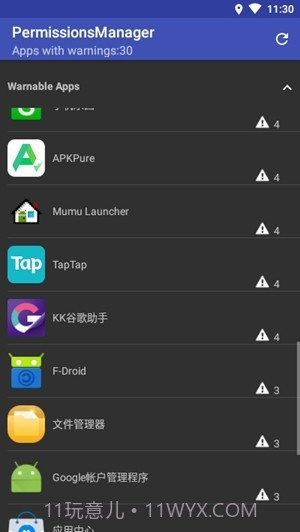 权限管理app截图2