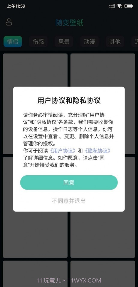 随变壁纸最新版截图3 随变壁纸最新版截图3