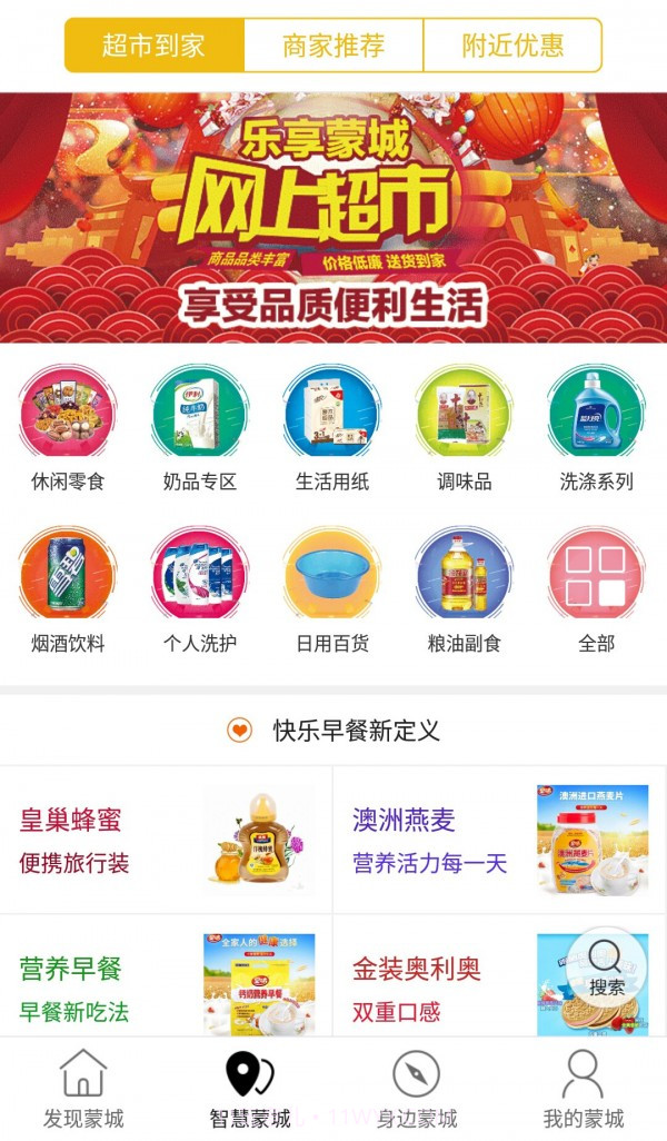 乐享蒙城截图2 乐享蒙城截图2