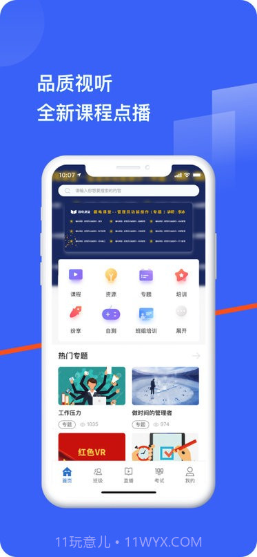 疆电e安培截图1 疆电e安培截图1