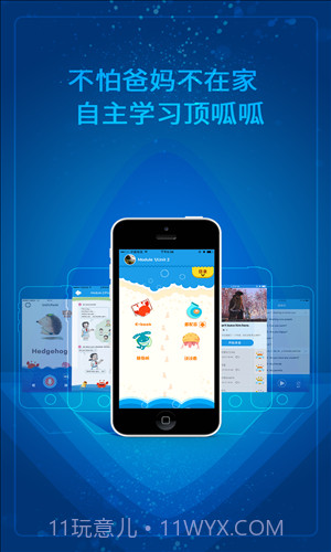 同步学广州版截图2 同步学广州版截图2