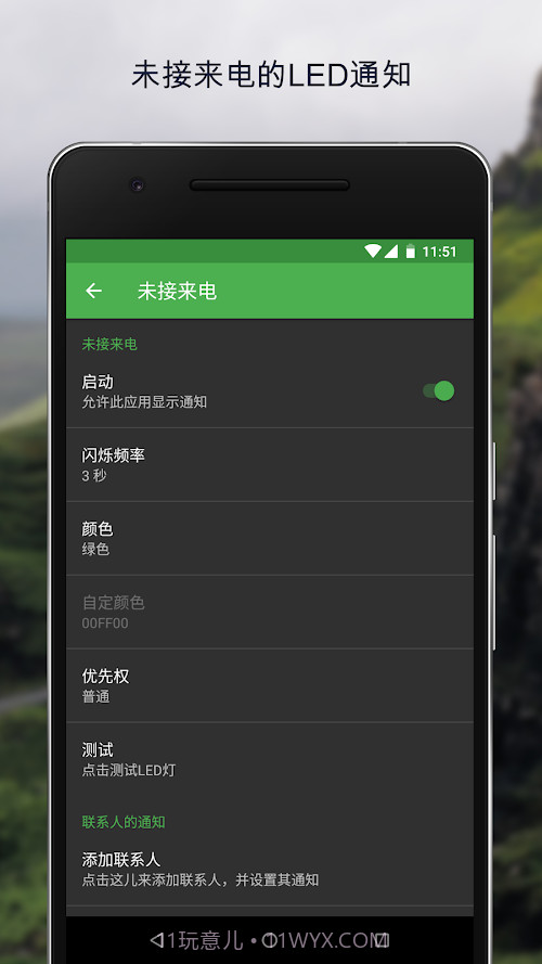 燈光管理器 Pro截图3