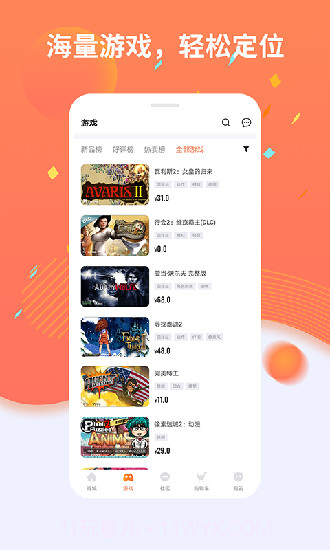 杉果正版截图3 杉果正版截图3