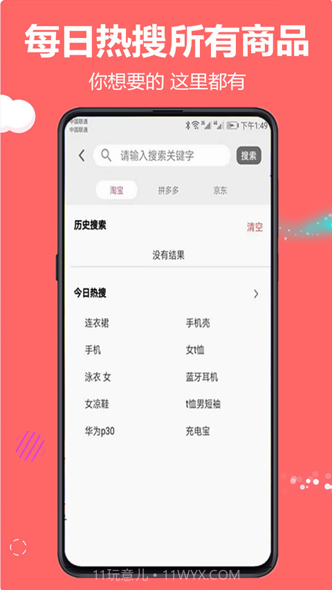 云推宝截图3 云推宝截图3