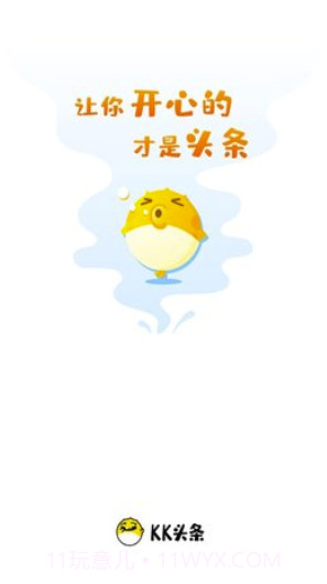 KK头条v1.1.2截图2