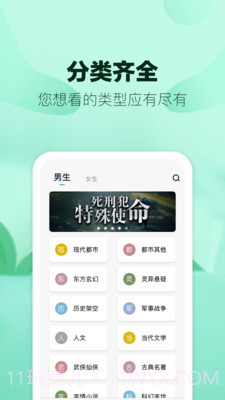 八蕉阅读截图4 八蕉阅读截图4