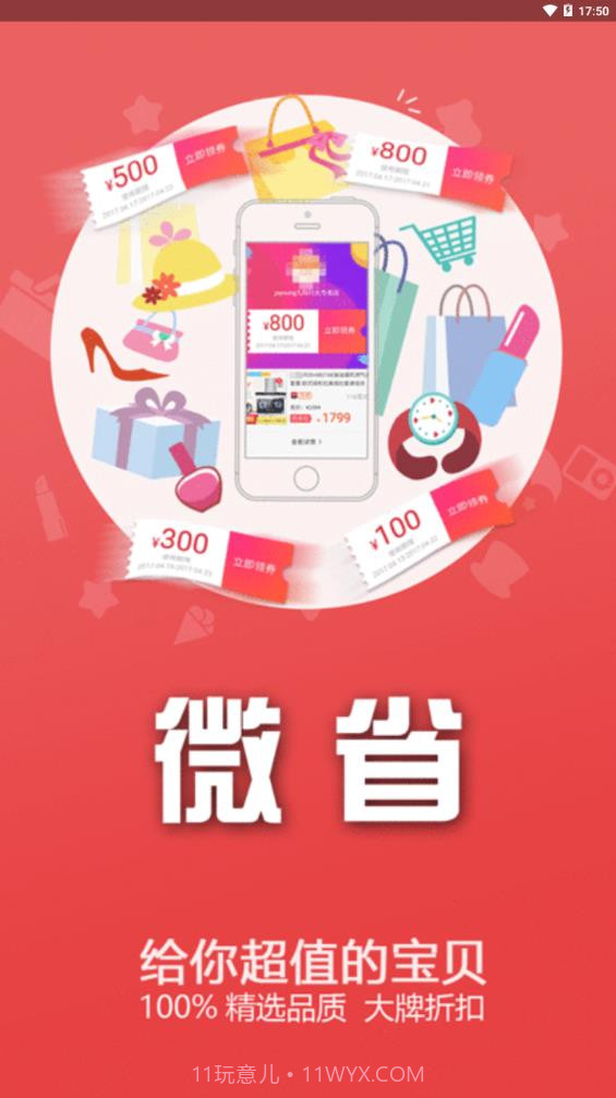 微省截图1 微省截图1