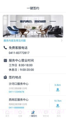 叮咚二手房截图1 叮咚二手房截图1