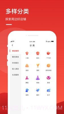 优享品质服务截图3