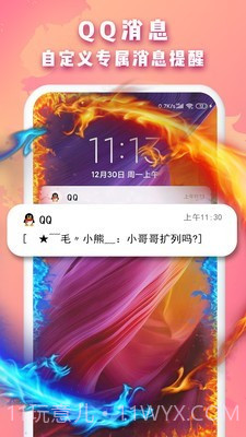 Biu边缘闪(Biu边缘闪来电显示)V1.1.1 安卓免费版截图1