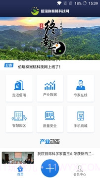 猕猴桃科技截图1