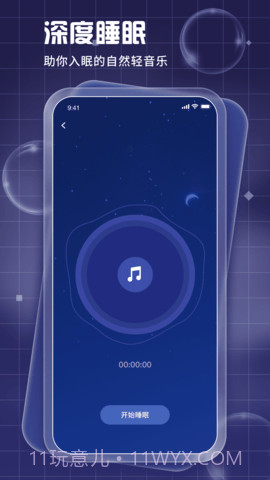 睡眠周期跟踪器(Pillow)截图3 睡眠周期跟踪器(Pillow)截图3