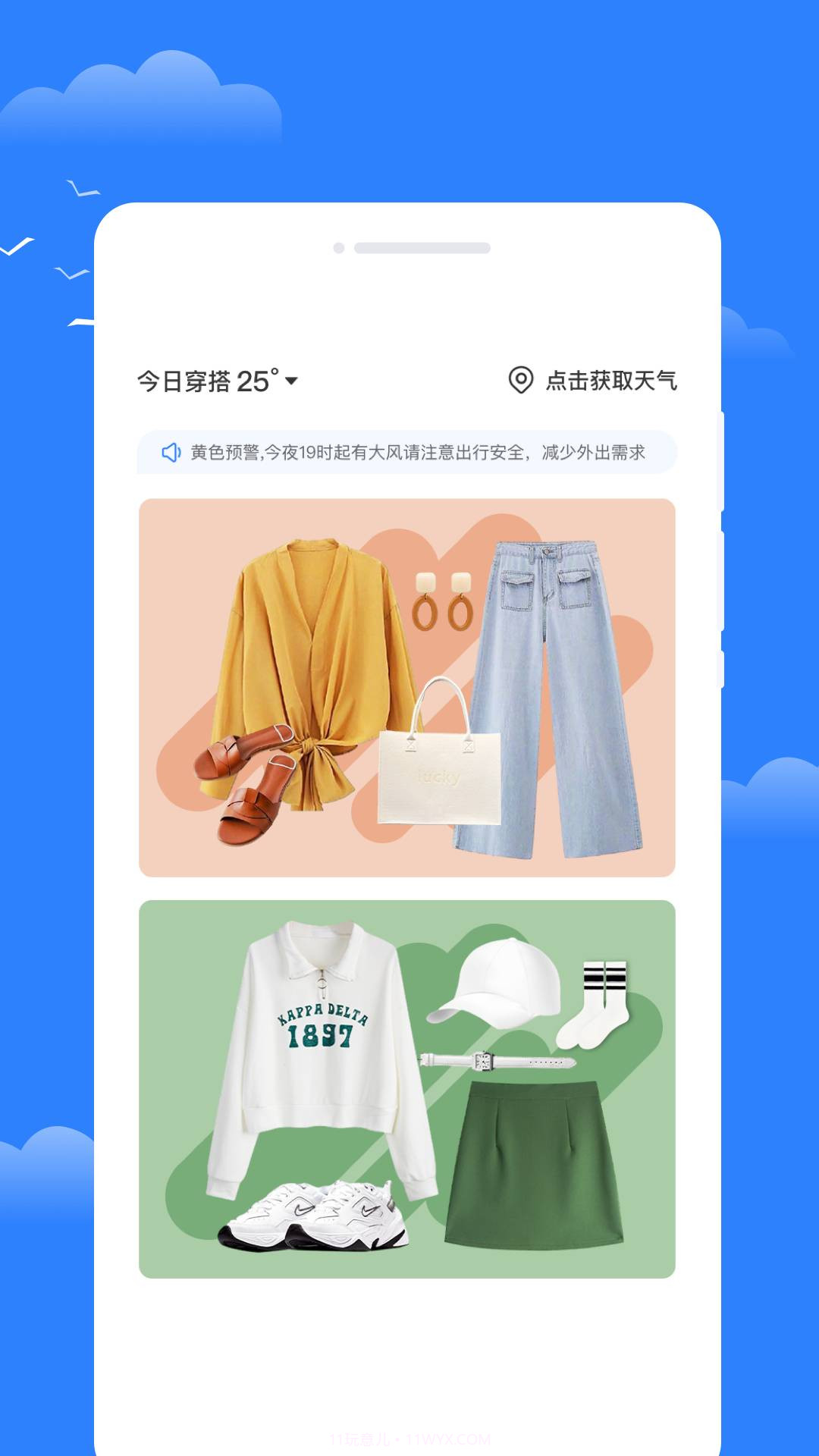 昼雪天气截图3 昼雪天气截图3