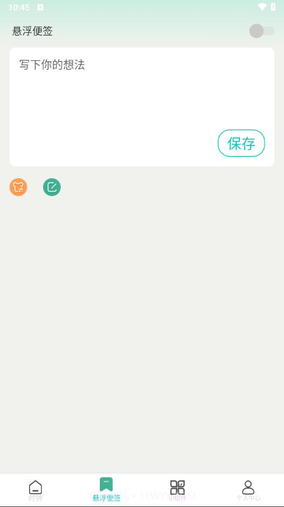 锁屏倒计时截图3 锁屏倒计时截图3