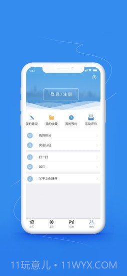 文化随行截图4