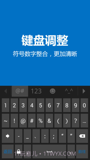 微软输入法截图1