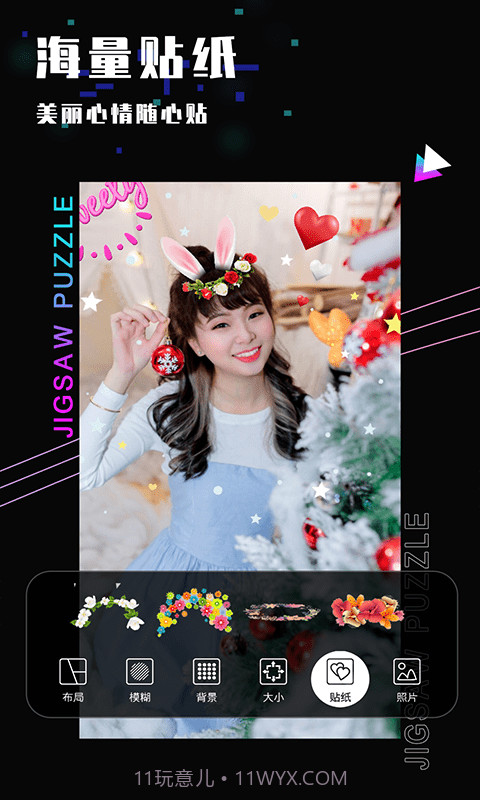 乐雅照片拼图截图2 乐雅照片拼图截图2