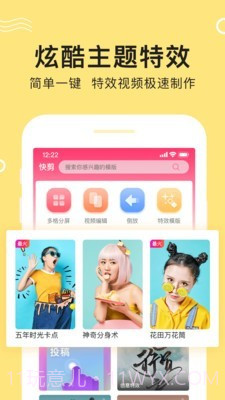 快剪视频编辑截图3 快剪视频编辑截图3