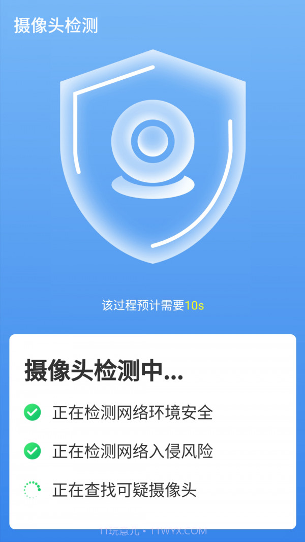便捷wifi精灵截图2 便捷wifi精灵截图2
