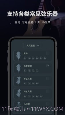 吉他电子调音器截图2 吉他电子调音器截图2