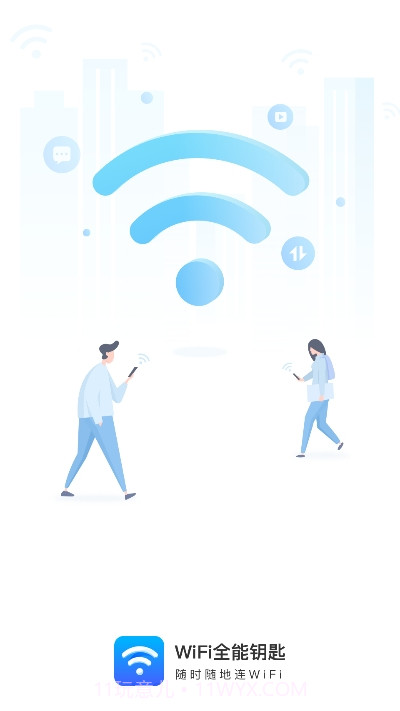 WiFi全能钥匙截图3 WiFi全能钥匙截图3