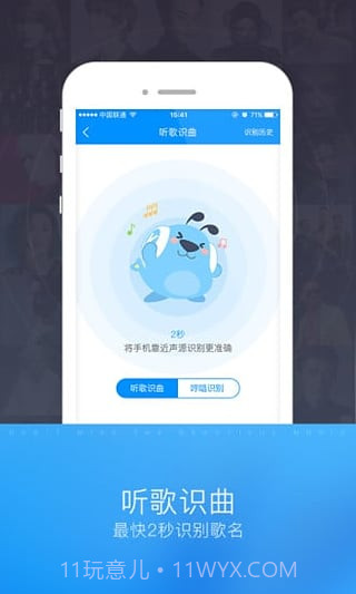 酷狗识曲截图5 酷狗识曲截图5
