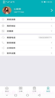 米师奶家政截图3