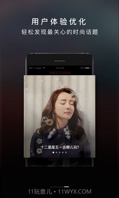 VOGUE MINI截图3