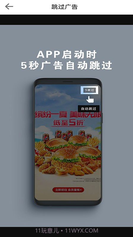 拦精灵截图3 拦精灵截图3