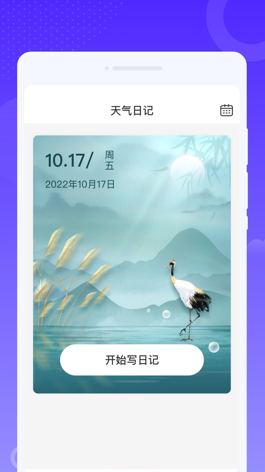 飞秒WiFi截图2