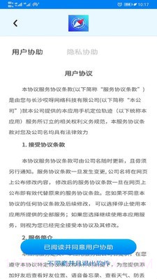 手机定位轨迹截图2 手机定位轨迹截图2