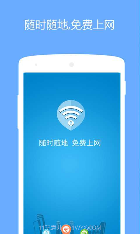 wifi密码管理器截图1