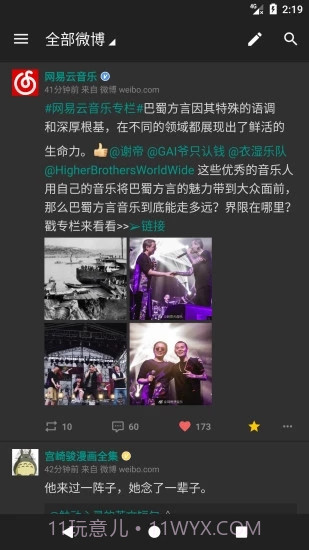 Share微博截图1 Share微博截图1